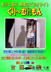 【美しい獲物 10 】の一覧画像