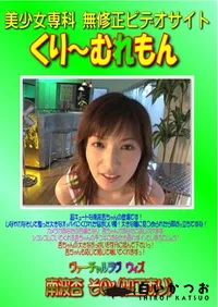 【ヴァーチャルラヴ ウィズ 南波杏 その1 】の一覧画像