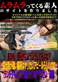 【あのOL、明らかにムラムラしてるよね～露出度が高い服装はヤリたいアピールらしいのでランチタイムにでも誘ってあげて下さい　前編　】の一覧画像