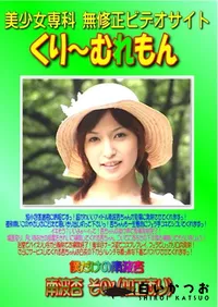 【僕だけの南波杏 その1 】の一覧画像