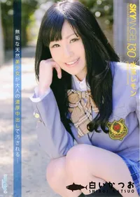 【Sky Angel スカイエンジェル 130 】の一覧画像