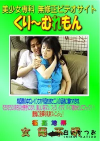 【極姦地帯 】の一覧画像