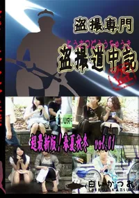 【超最新版!春夏秋冬　vol.01 　】の一覧画像