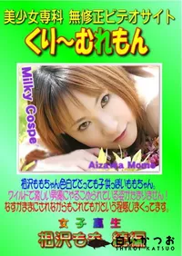 【女子高生　】の一覧画像