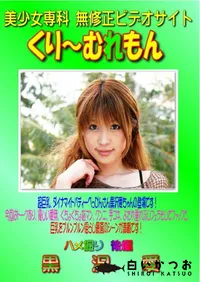 【ハメ撮り 後編 】の一覧画像