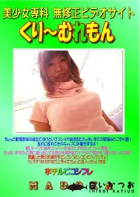 【ホテルでコシフレ 】の一覧画像