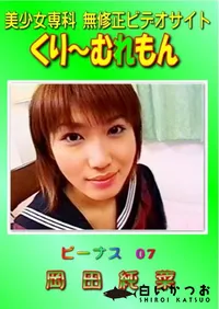 【ビーナス　07　】の一覧画像