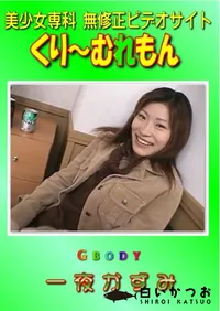 【Gbody 】の一覧画像