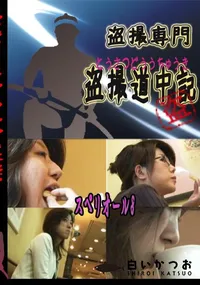 【スペリオール8 　】の一覧画像