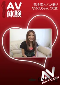 【AV体験 】の一覧画像