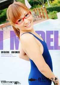 【プレミアムモデル 部活日誌 】の一覧画像