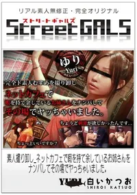 【素人撮り卸し ネットカフェで暇を持て余しているお姉さんをナンパしてその場でヤっちゃいました。 】の一覧画像