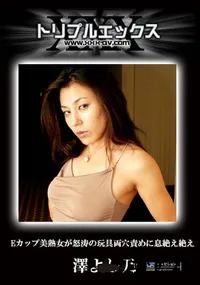 【Eカップ美熟女が怒涛の玩具両穴責めに息絶え絶え 】の一覧画像