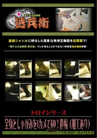 【全身としゃがみを1カメでGO! 後編 】の一覧画像