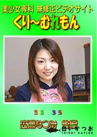 【SS 35　後編　後編 】の一覧画像