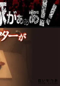 【このメス豚がぁぁあ!本多梨奈 完全版 】の一覧画像