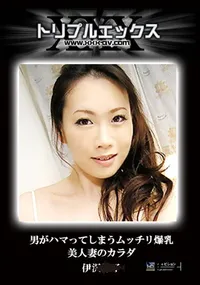 【男がハマってしまうムッチリ爆乳美人妻のカラダ 】の一覧画像