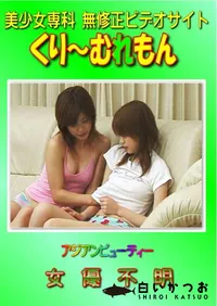 【アジアンビューティー 女優不明 】の一覧画像