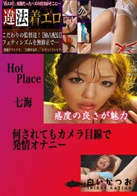 【勃起クリトリス なみ 　】の一覧画像