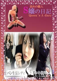 【生パン生保レディ　Sフェラ手コキ契約 　】の一覧画像