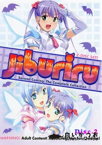 【魔界天使ジブリール 2 Vol.1 & 2 Disc2 】の一覧画像