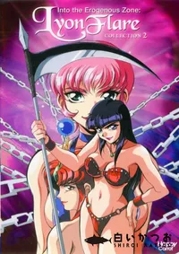 【リヨン伝説フレア Vol.2 】の一覧画像