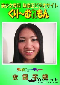 【タイビューティー 女優不明 】の一覧画像