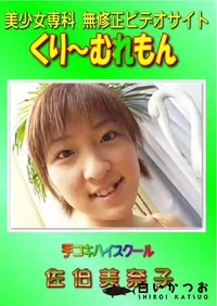 【手コキハイスクール 】の一覧画像