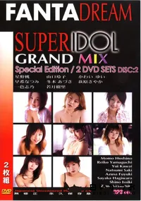 【SUPER IDOL 50 GRAND MIX DISC 2 】の一覧画像