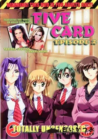 【ファイブカード Vol.2 】の一覧画像