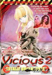 【ヴィシャス コンボ 2 】の一覧画像