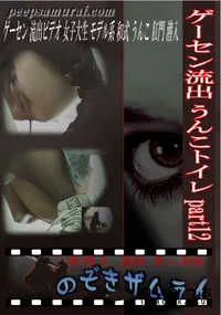【ゲーセン流出 うんこトイレ part12 】の一覧画像