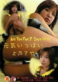 【元気いっぱい(完全無修正版)  】の一覧画像