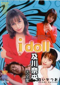 【idoll 36 及川奈央大全集 】の一覧画像
