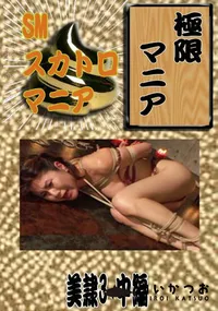 【美隷3 中編 　】の一覧画像