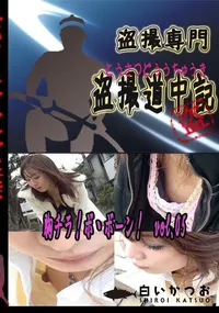 【胸チラ!ボ・ボーン!　vol.05 　】の一覧画像