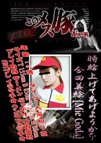 【時給上げてあげようか～ 】の一覧画像