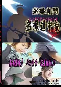 【高画質版!　パンチラ　店員編No3 　】の一覧画像