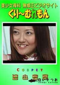 【Cospet 】の一覧画像