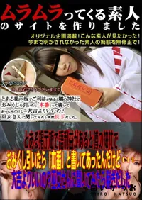 【とある掲示板でご利益があると噂の神社でおみくじ引いたら「本番」と書いてあったんだけど・・・大吉よりいいの～巫女さんに聞いてみたら脱ぎだした 】の一覧画像