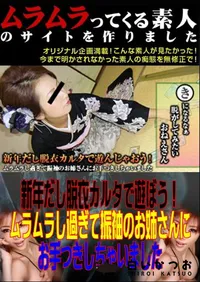 【新年だし脱衣カルタで遊ぼう!ムラムラし過ぎて振袖のお姉さんにお手つきしちゃいました 】の一覧画像