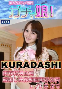 【KURADASHI 】の一覧画像