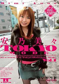 【TOKYO MODE Vol.1 】の一覧画像