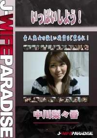 【いっぱいしよう! 】の一覧画像