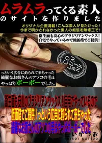 【衛生面も安心のブラジリアンワックス!自宅でやっているので低価格でご提供!っという広告に釣られて来ちゃった綺麗なお姉さんのアソコの毛はやっぱボーボーでした 】の一覧画像