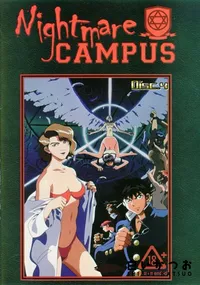 【Nightmare CAMPUS Disc4 】の一覧画像