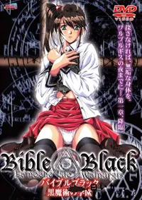 【BibleBlack 第一章 黒魔術の学園 】の一覧画像