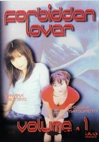 【Forbiddan lover vol. 1 】の一覧画像
