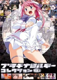 【プラチナミルキーコレクション Vol.1 】の一覧画像