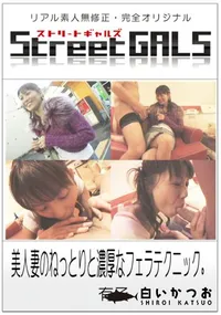 【美人妻のねっとりと濃厚なフェラテクニック。 】の一覧画像